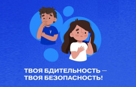 Опасное фото.